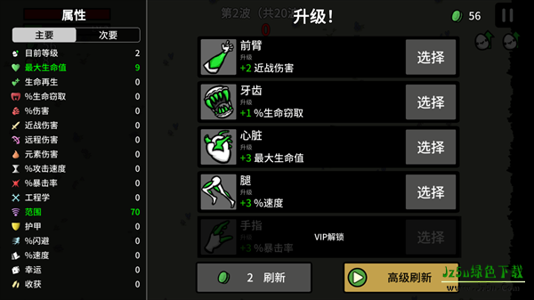 Brotato手机版攻略