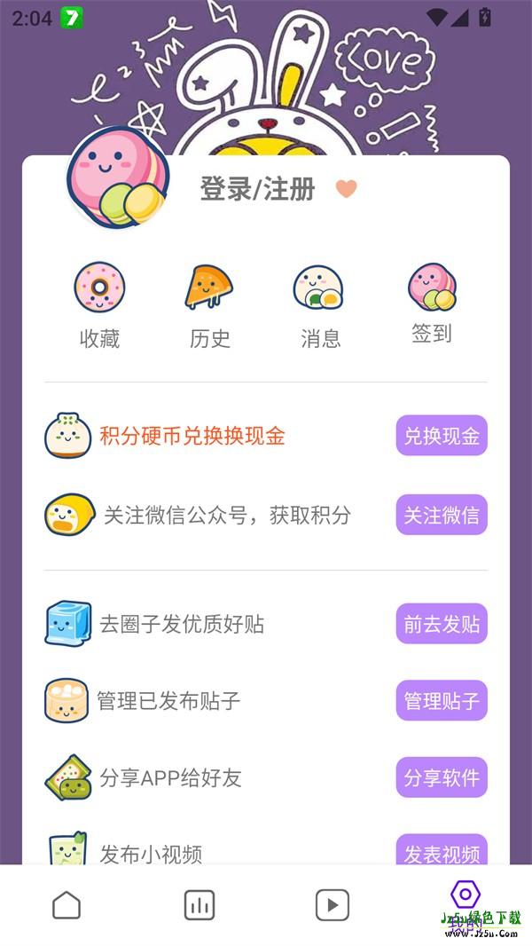 使用方法截图2