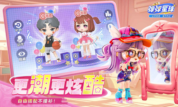 弹弹星球截图
