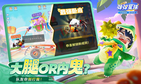 弹弹星球截图