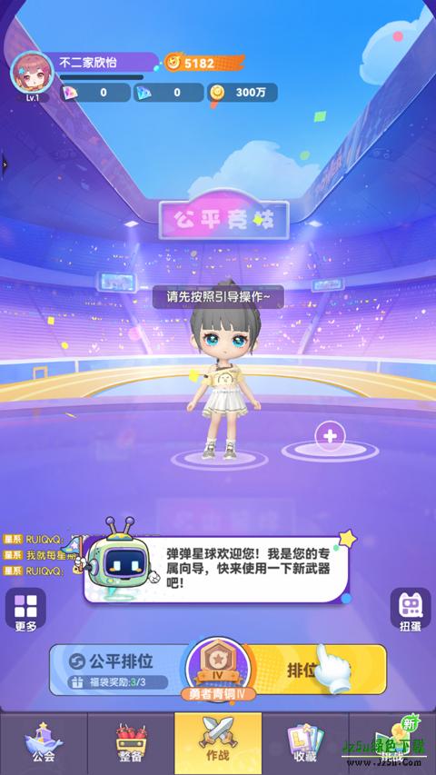 弹弹星球攻略