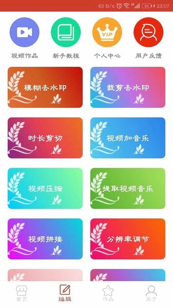 万能视频播放器app截图