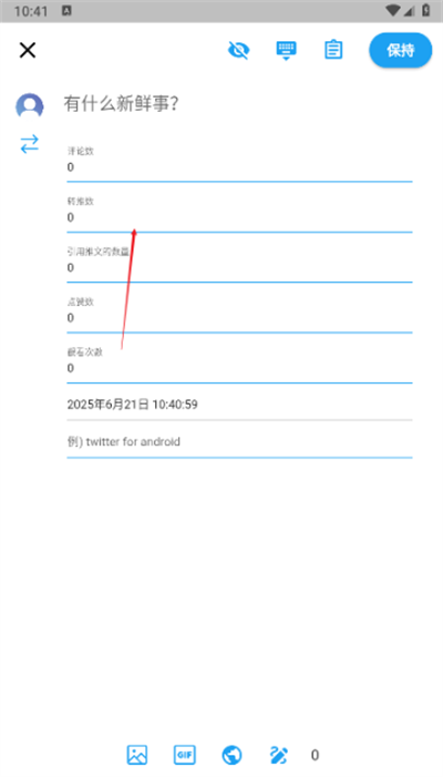 twinote截图