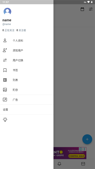 twinote截图