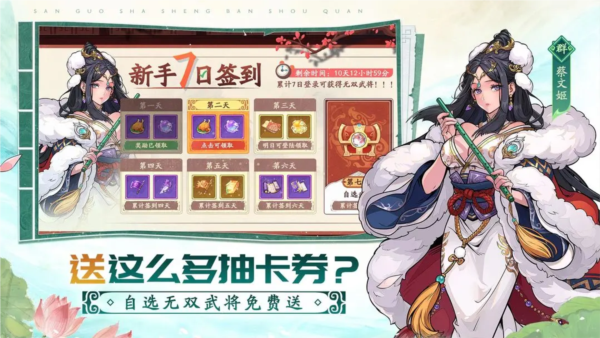 三国杀武将觉醒截图