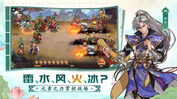 三国杀武将觉醒截图