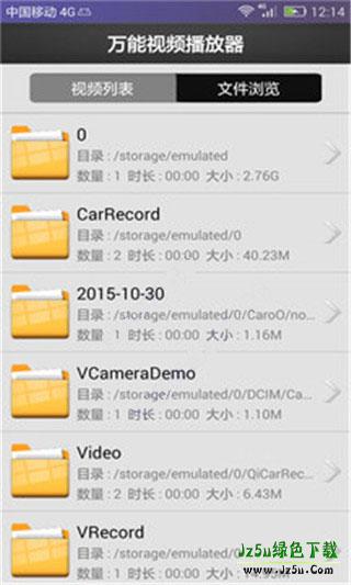 万能视频播放器app
