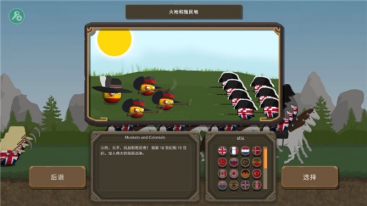 波兰球之战最新版截图