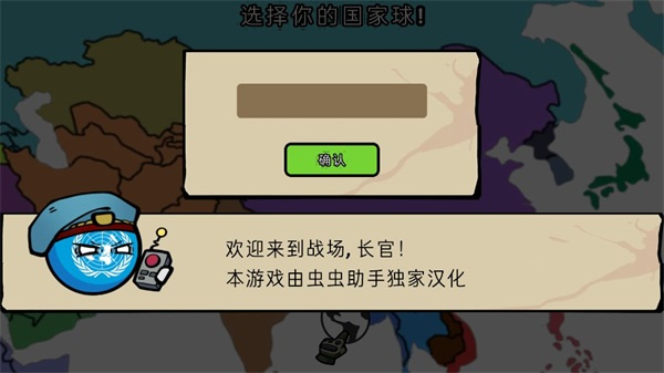 波兰球僵尸之战中文版截图