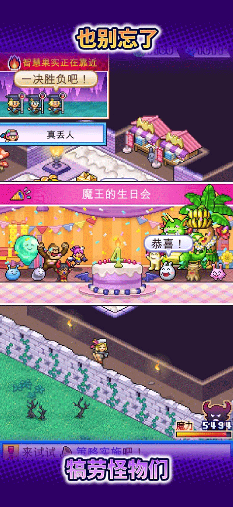 开罗魔王城物语汉化版截图