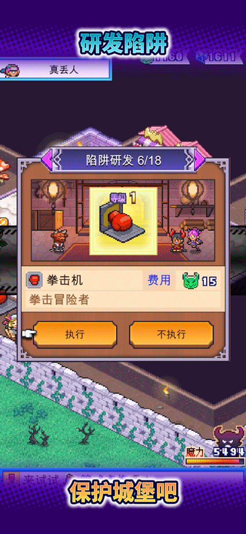 开罗魔王城物语汉化版截图