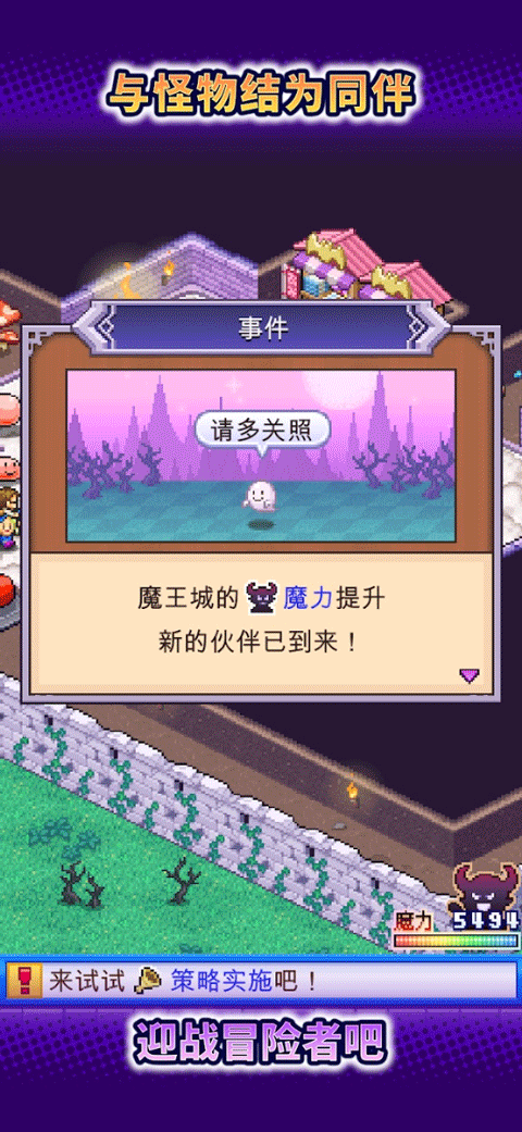 开罗魔王城物语汉化版截图