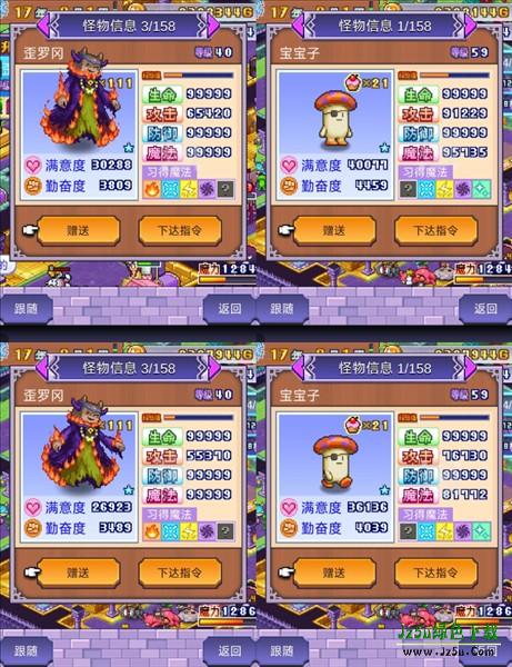 开罗魔王城物语汉化版