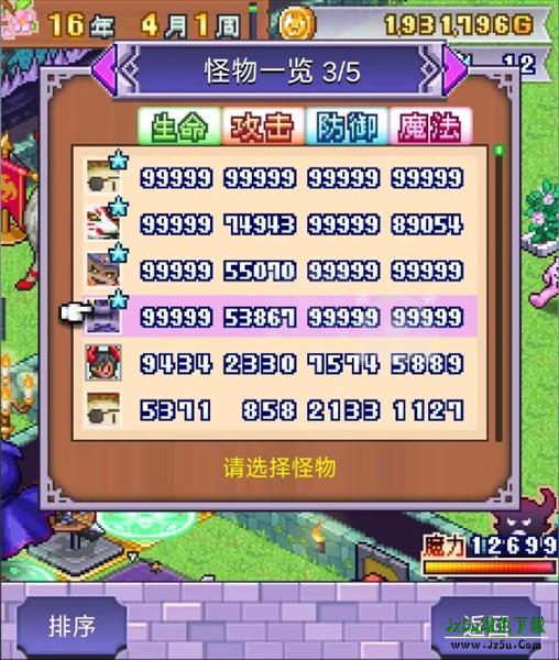 开罗魔王城物语汉化版