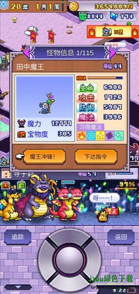 开罗魔王城物语汉化版