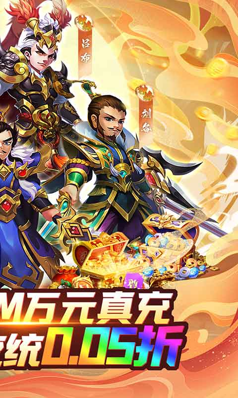 谋天下截图
