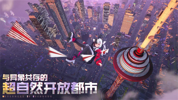 异环游戏截图