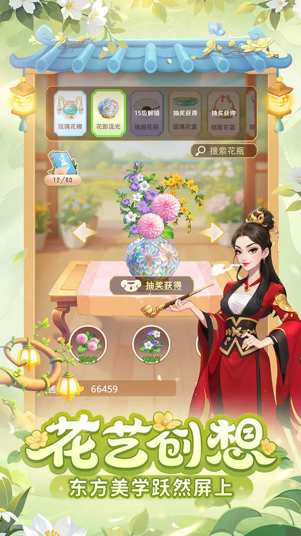 我的花园小院截图