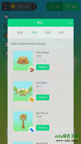 我的花园小院