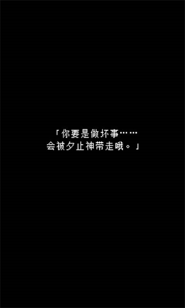 无尽晚霞不见君手游截图
