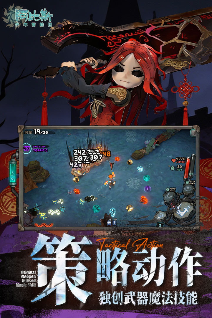 阿比斯少年冒险团手机版截图