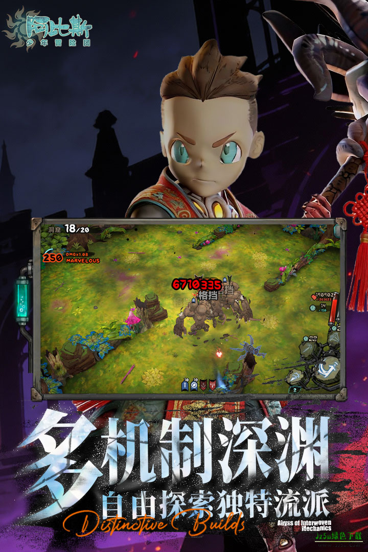 阿比斯少年冒险团手机版
