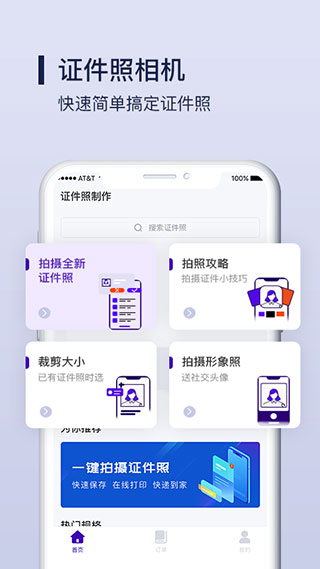 改图宝在线编辑图片截图