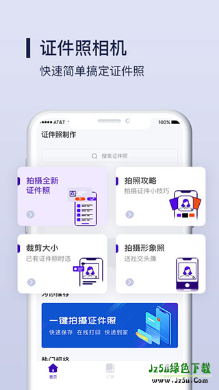 改图宝在线编辑图片