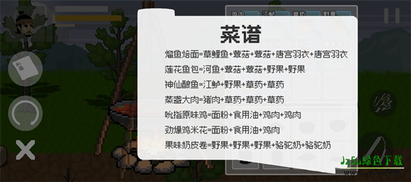 燕云赵大传