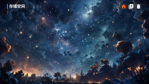 流星影仓电视版截图