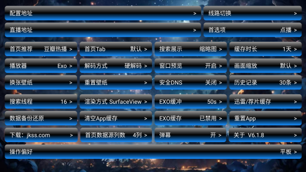 流星影仓电视版截图