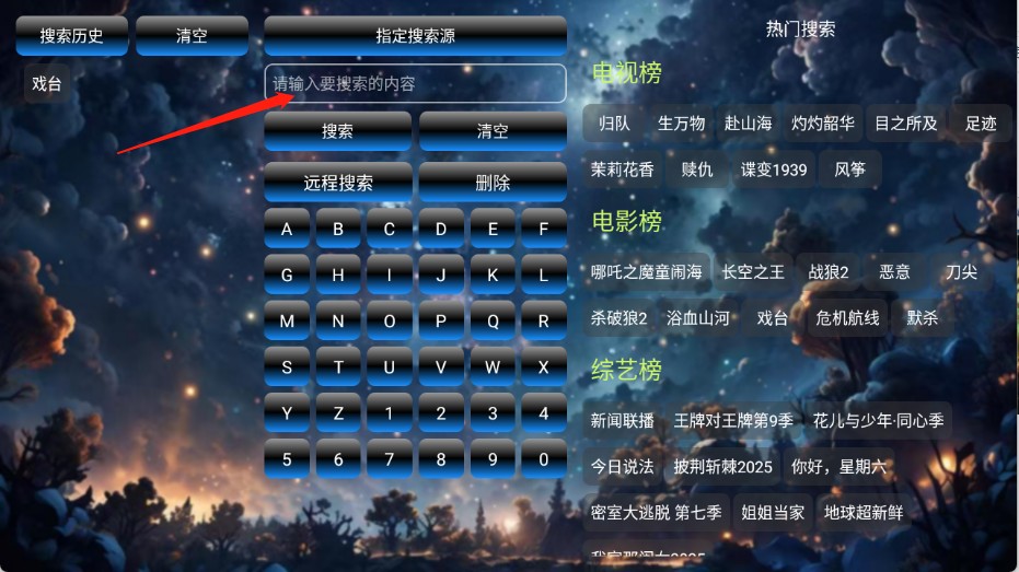流星影仓电视版