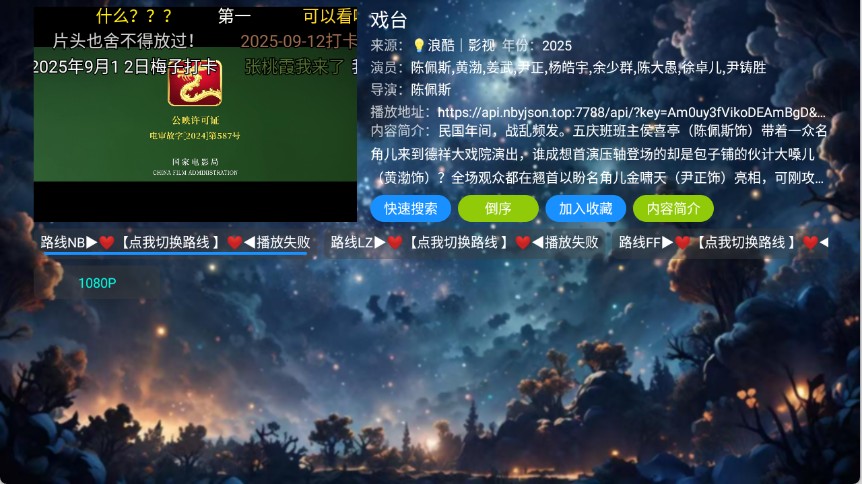 流星影仓电视版