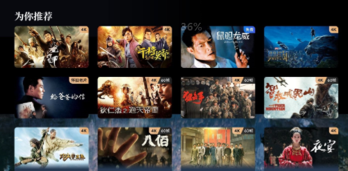 酷喵帧享影院电视版截图