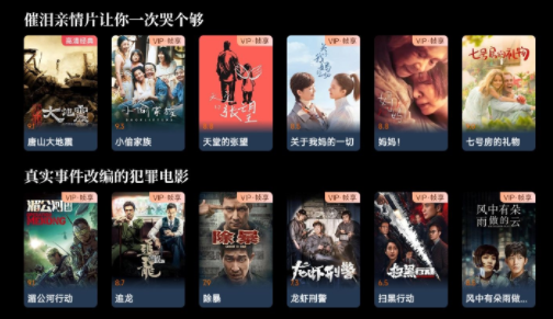 酷喵帧享影院电视版截图