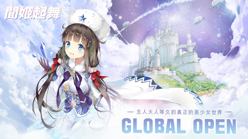 闻姬起舞截图