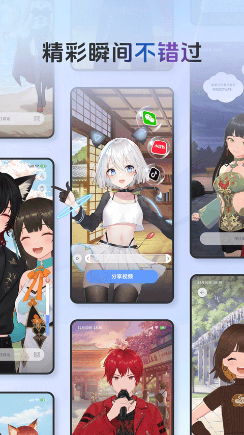 AIFriends胡桃版截图