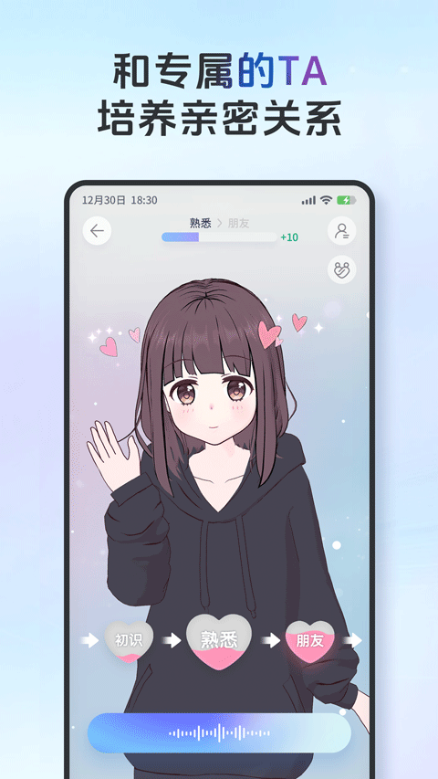 AIFriends胡桃版截图