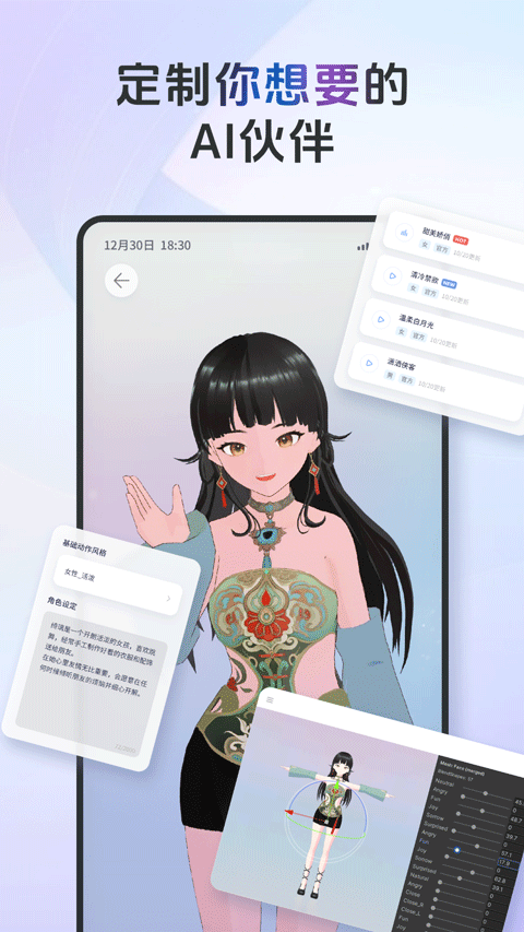 AIFriends胡桃版