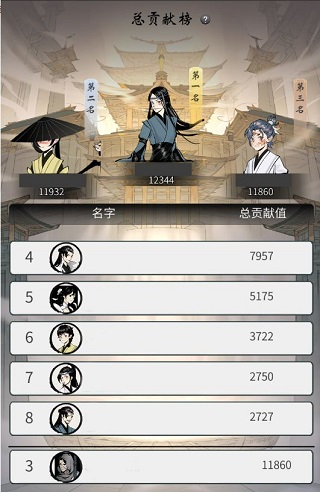 一念逍遥官方版