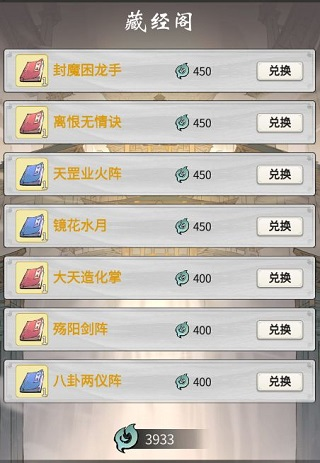一念逍遥官方版