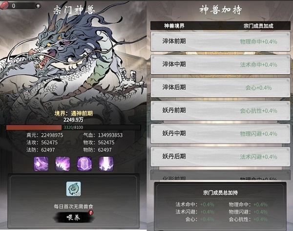 一念逍遥官方版