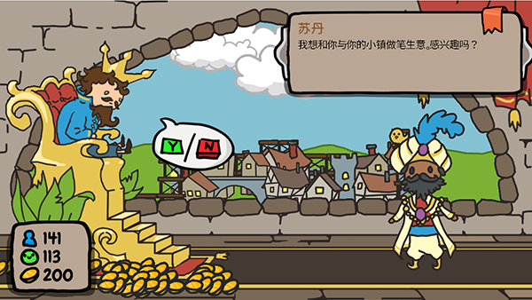秩序王国截图
