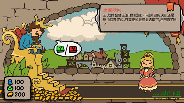 秩序王国