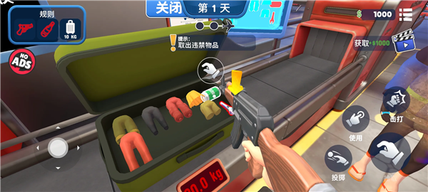 我是机场保安截图
