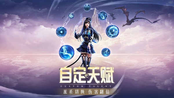 奇迹MU手游截图