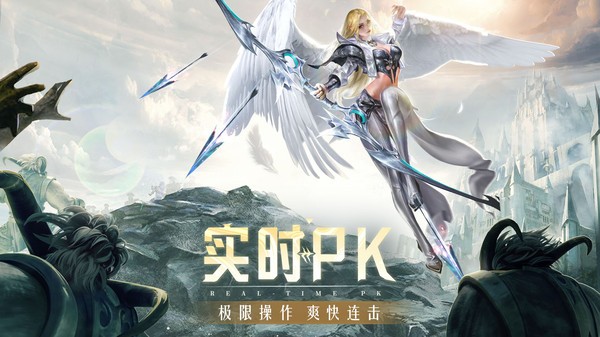 奇迹MU手游截图