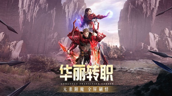 奇迹MU手游截图