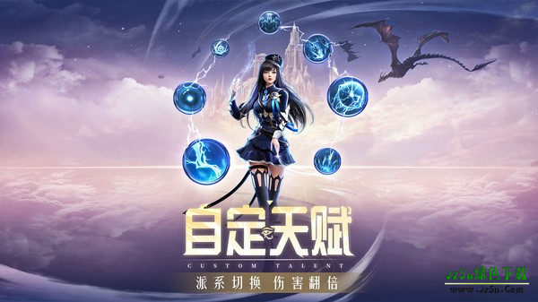 奇迹MU手游