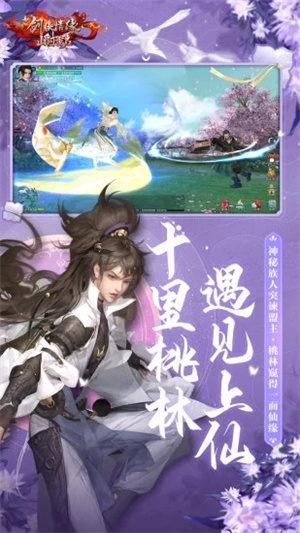 新剑侠情缘